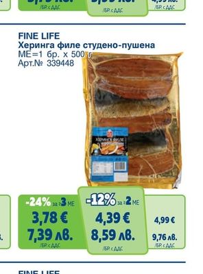 FINE LIFE Бекон слайс