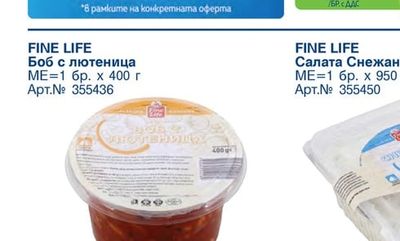 FINE LIFE Европейска салата