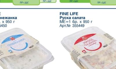 FINE LIFE Салата печени чушки с чесън