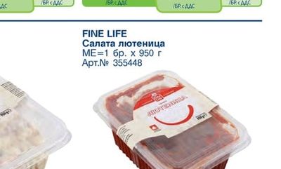 FINE LIFE Кьопоолу