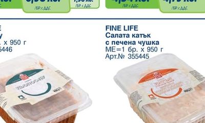 FINE LIFE Кьопоолу