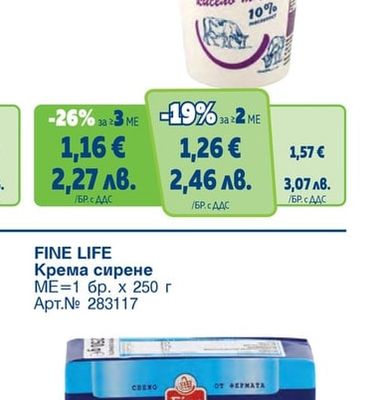 FINE LIFE Крема сирене