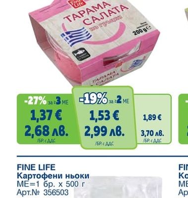 FINE LIFE Тарама хайвер по гръцки