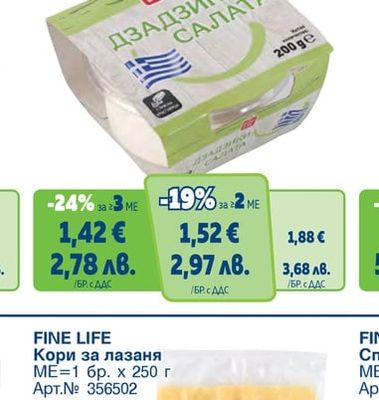 FINE LIFE Дзадзики