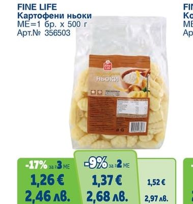 FINE LIFE Картофени ньоки