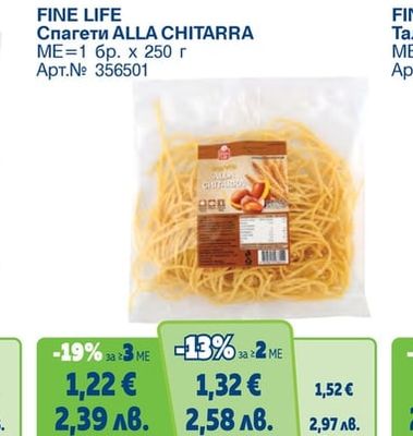 FINE LIFE Спагети ALLA CHITARRA