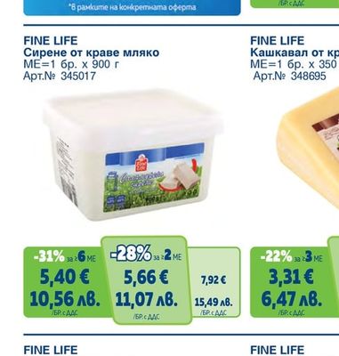 FINE LIFE Моцарела