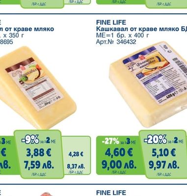 FINE LIFE Сирене тип Бурата