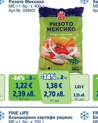 FINE LIFE Ризото Мексико