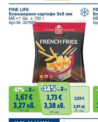 FINE LIFE Бланширани картофи 9х9 мм