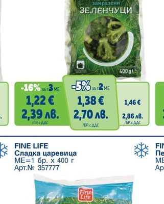 FINE LIFE Броколи