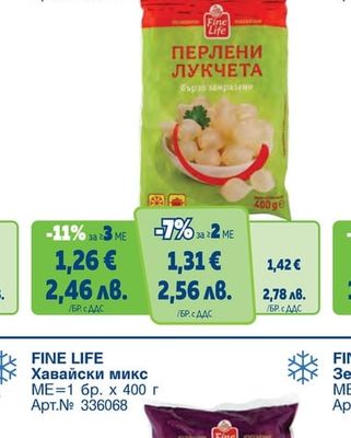 FINE LIFE Перлени лукчета