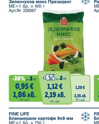 FINE LIFE Зеленчуков микс Президент