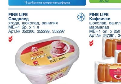FINE LIFE Горски плодове микс