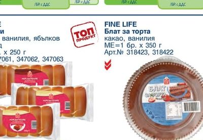 FINE LIFE Малини