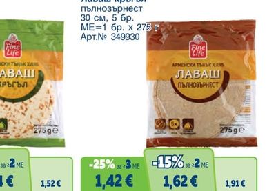 FINE LIFE Пица Маргарита