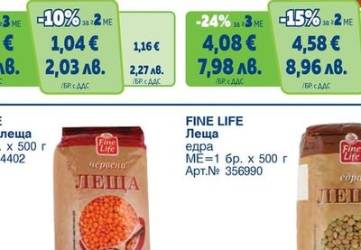 FINE LIFE Червена леща