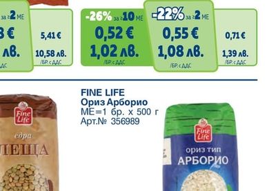 FINE LIFE Леща едра
