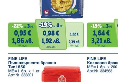 FINE LIFE Фусили, Пене ригате, Лингуини, Спагети