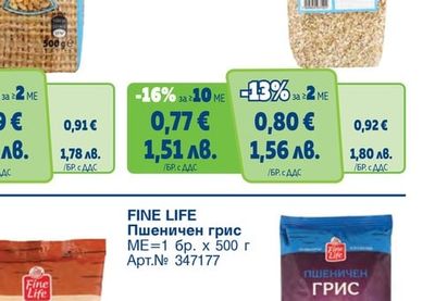 FINE LIFE Грухана пшеница