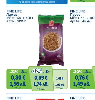 FINE LIFE Ориз Жасмин