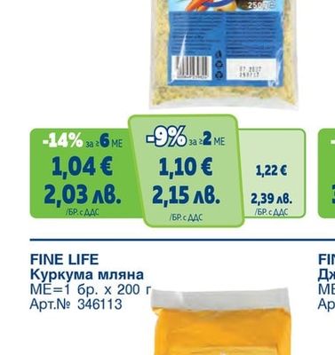 FINE LIFE Универсална подправка