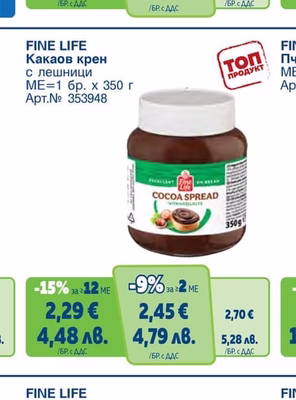 FINE LIFE Винен оцет
