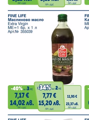 FINE LIFE Конфитюр Горски плод, Кайсия, Боровинка, Малина, Ягода, Шипков мармалад