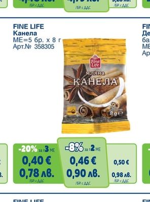 FINE LIFE Какаов крен с лешници