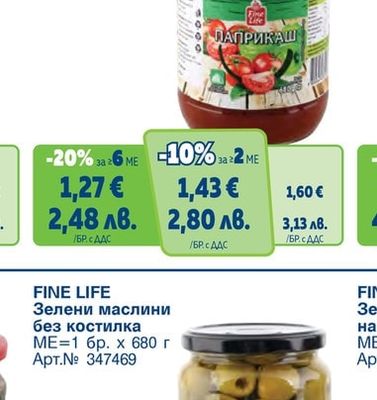 FINE LIFE Паприкаш