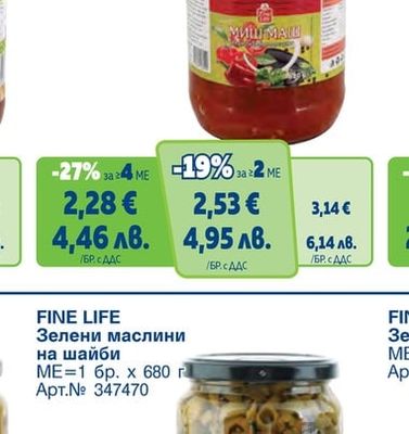 FINE LIFE Миш-маш