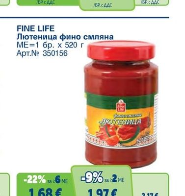 FINE LIFE Печена белена капия без оцет