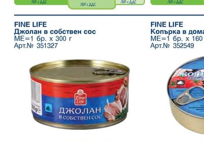 FINE LIFE Пастет Апетит