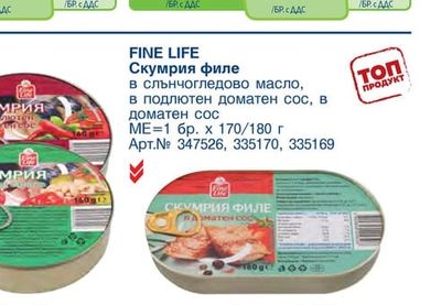 FINE LIFE Русенско варено