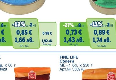 FINE LIFE Копърка в доматен сос