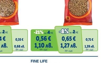 FINE LIFE Печен белен слънчоглед