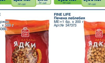 FINE LIFE Фъстък печен, пържен