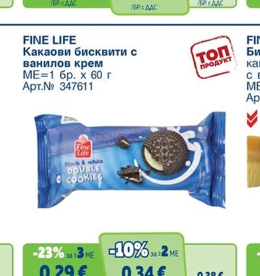 FINE LIFE Микс печени ядки