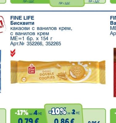 FINE LIFE Печени фъстъци с черупка