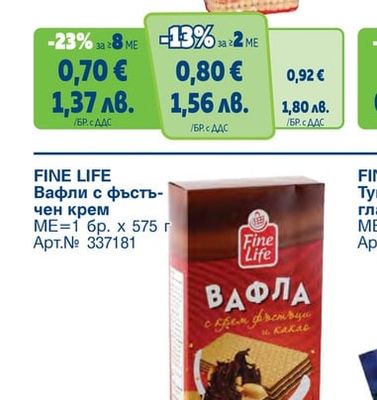 FINE LIFE Обикновени бисквити