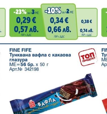 FINE LIFE Какаови бисквити с ванилов крем