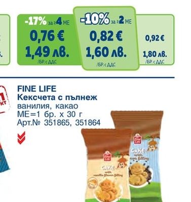 FINE LIFE Вафла с фъстъчен крем