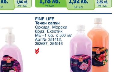FINE LIFE Клечки за уши