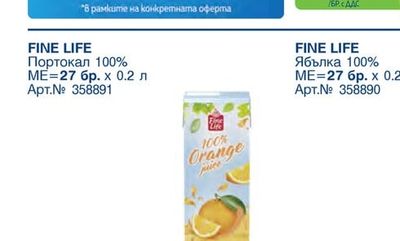 FINE LIFE Изворна вода