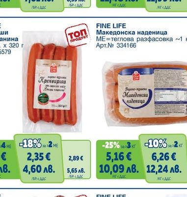 FINE LIFE Свинско месо за готвене