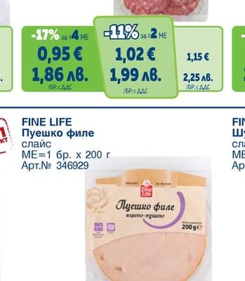 FINE LIFE Салам Бургас слайс