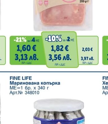 FINE LIFE Шунка слайс