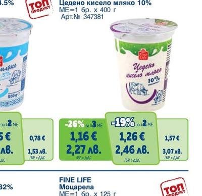 FINE LIFE Кисело краве мляко 4.5%