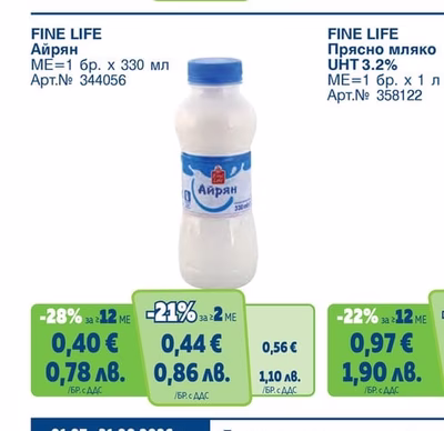 FINE LIFE Айрян