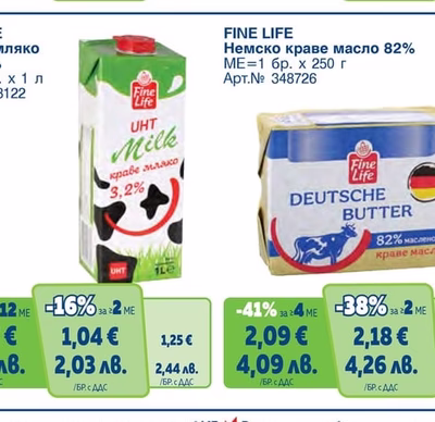 FINE LIFE Прясно мляко UHT 3.2%